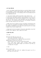 [글로벌 경제] 국제유가 상승이 한국에 미치는 영향-12