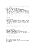 [글로벌 경제] 국제유가 상승이 한국에 미치는 영향-13