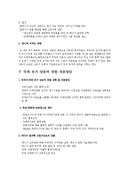 [글로벌 경제] 국제유가 상승이 한국에 미치는 영향-14