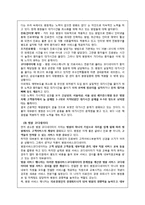 [서비스경영] 서울아산병원의 서비스, Eye`ll Be Seeing You 사례연구-5