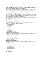 [서비스경영] 서울아산병원의 서비스, Eye`ll Be Seeing You 사례연구-6