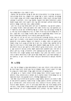 [서비스경영] 서울아산병원의 서비스, Eye`ll Be Seeing You 사례연구-12