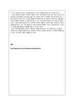 [서비스경영] 서울아산병원의 서비스, Eye`ll Be Seeing You 사례연구-13