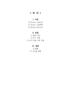 [국제경영전략] 닛산 Nissan의 위기와 극복전략-2