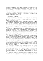 [국제경영전략] 닛산 Nissan의 위기와 극복전략-5