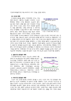 [국제경영전략] 닛산 Nissan의 위기와 극복전략-8