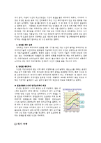 [국제경영전략] 닛산 Nissan의 위기와 극복전략-9
