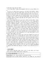 [국제경영전략] 닛산 Nissan의 위기와 극복전략-13