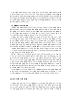 [국제경영전략] 닛산 Nissan의 위기와 극복전략-16