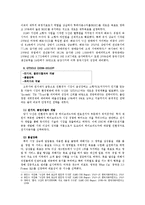 [국제경영전략] 닛산 Nissan의 위기와 극복전략-19