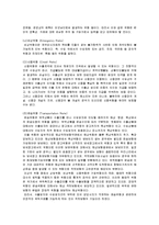 적하보험의 부보절차와 구상절차-2