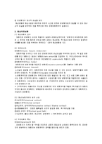 적하보험의 부보절차와 구상절차-3