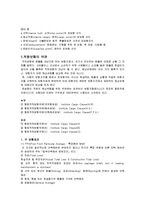 적하보험의 부보절차와 구상절차-5