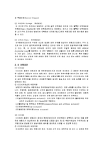 적하보험의 부보절차와 구상절차-6