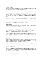 적하보험의 부보절차와 구상절차-11