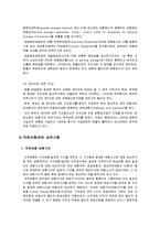 적하보험의 부보절차와 구상절차-15