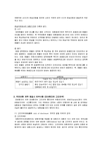 적하보험의 부보절차와 구상절차-16