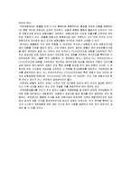 적하보험의 부보절차와 구상절차-19