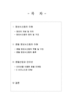 호텔 정보시스템-2