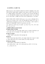 호텔 정보시스템-13