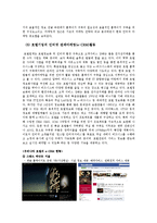 호텔 정보시스템-20