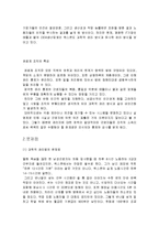 팍스콘(Foxconn) 조직의 문제점-6