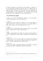 롯데월드의 서비스경영-6
