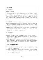 롯데월드의 서비스경영-7