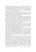 [경제사] 2011 국제유가 상승과 앞으로의 전망, 그리고 대안-6