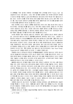 [경제사] 2011 국제유가 상승과 앞으로의 전망, 그리고 대안-7