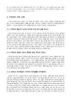 [조직행동론] Y세대와 조직-3