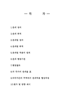 [국제통상법] 관세-2