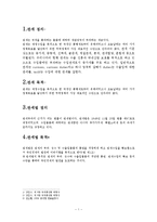 [국제통상법] 관세-3