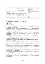 [국제통상법] 관세-8