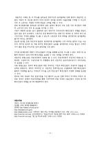 [국제통상법] 관세-11