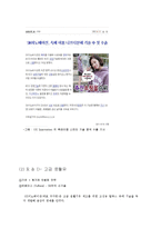 [무역] SK Energe(sk에너지)의 해외 진출-8