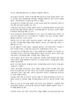 [무역] SK Energe(sk에너지)의 해외 진출-12