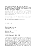 [무역] SK Energe(sk에너지)의 해외 진출-13