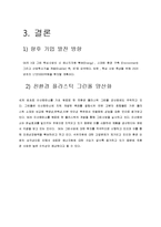 [무역] SK Energe(sk에너지)의 해외 진출-15