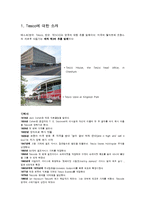테스코 tesco 미국시장 진출전략-2