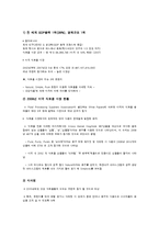 테스코 tesco 미국시장 진출전략-6