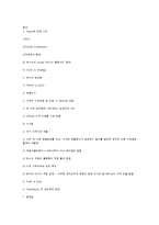 테스코 tesco 미국시장 진출전략-12