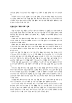 [국제경영] 일본전산 이야기-10