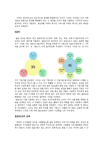 [국제경영] 일본전산 이야기-11