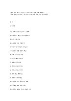 [국제경영] 일본전산 이야기-15