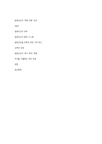 [국제경영] 일본전산 이야기-16