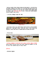 아웃백스테이크하우스 서비스마케팅-5