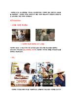 아웃백스테이크하우스 서비스마케팅-7