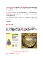 아웃백스테이크하우스 서비스마케팅-9