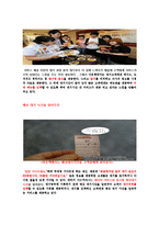 아웃백스테이크하우스 서비스마케팅-10
